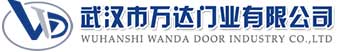 武汉市万达门业有限公司-电动卷帘门-工业门,邯山快速卷帘门,邯山堆积门