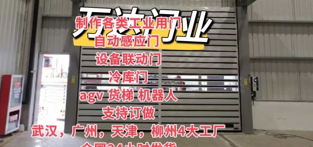 邯山防爆电动卷帘门（镀锌）